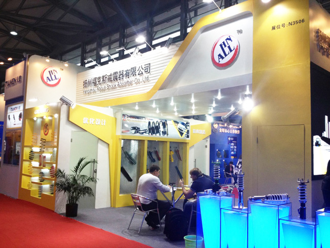 The 15th Shanghai International Automobile Industry Exhibition